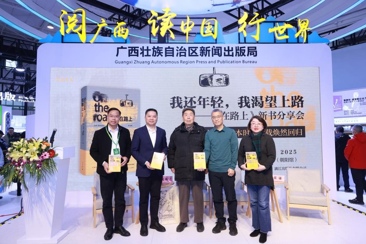 新書發(fā)布會現(xiàn)場。主辦方供圖