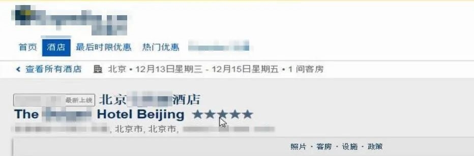 預(yù)訂頁面截圖。北京互聯(lián)網(wǎng)法院供圖
