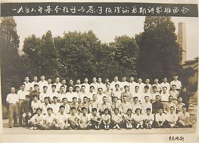 1958年，基本粒子與原子核理論暑期講習(xí)班合影，二排左起第八位為王普先生。（圖文由山東大學(xué)提供）