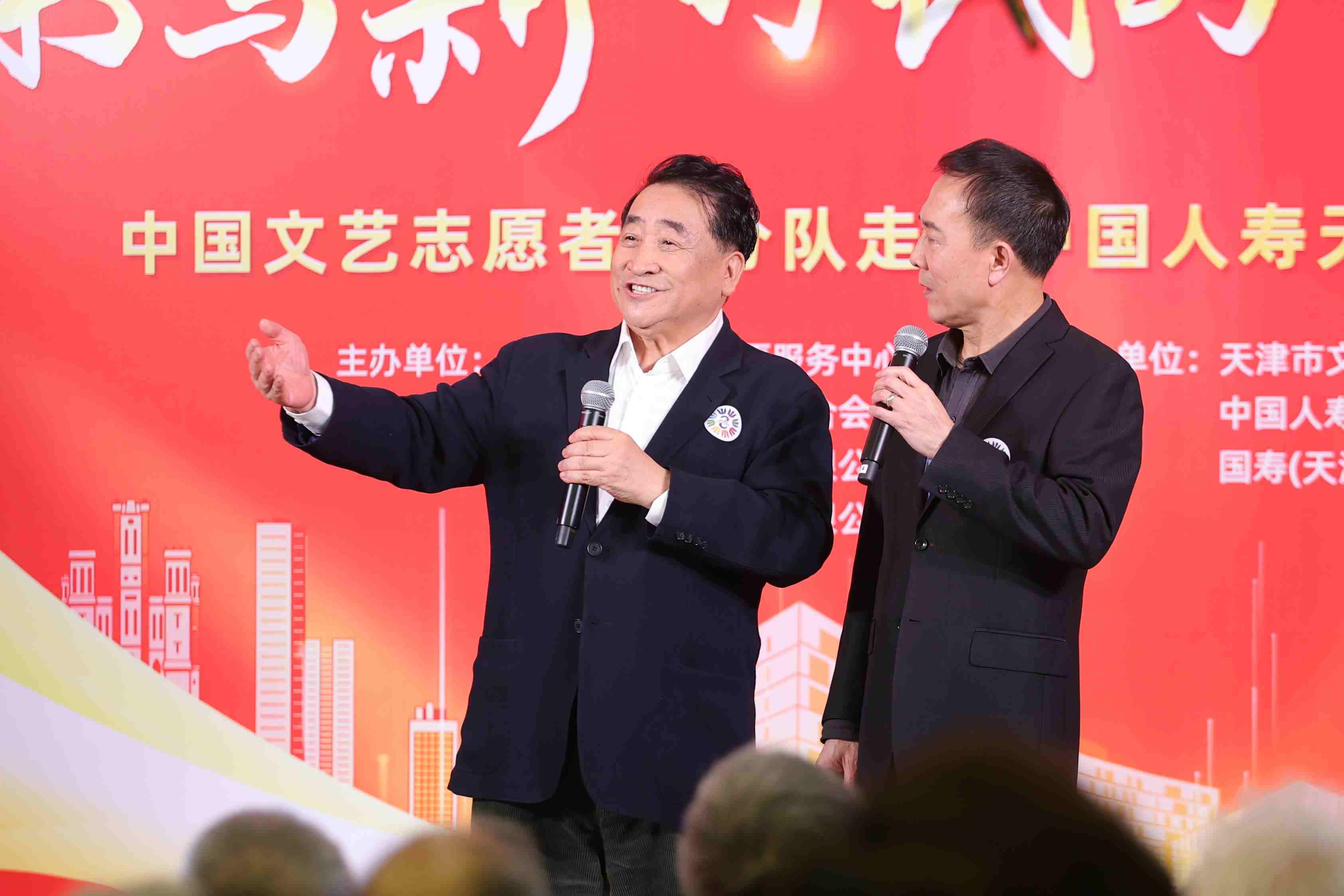 姜昆、戴志誠帶來相聲《歡歌笑語》。中國文藝志愿者協(xié)會供圖