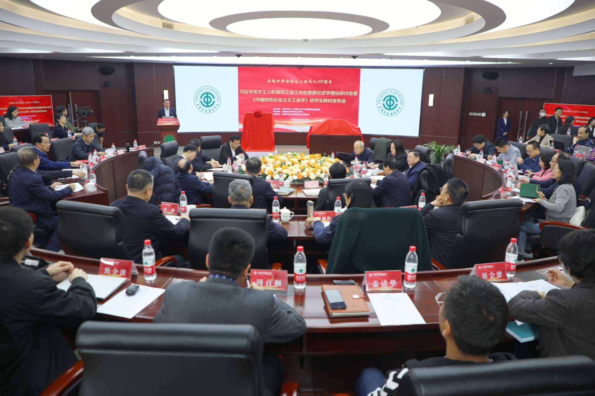 活動現(xiàn)場。中國勞動關系學院供圖