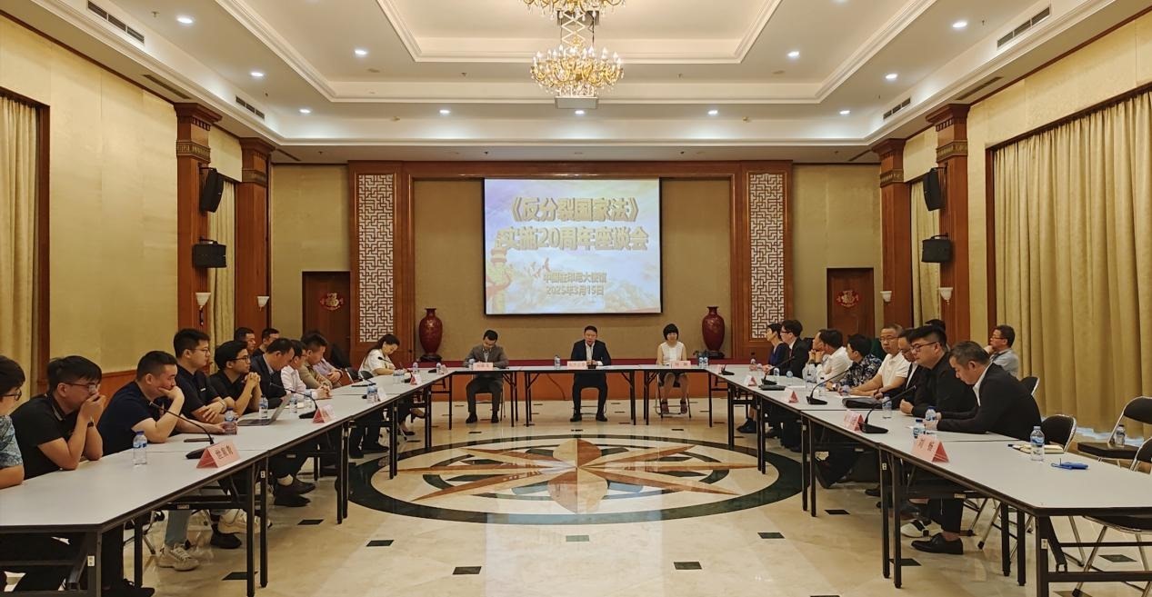 座談會現(xiàn)場。中國駐印尼使館供圖