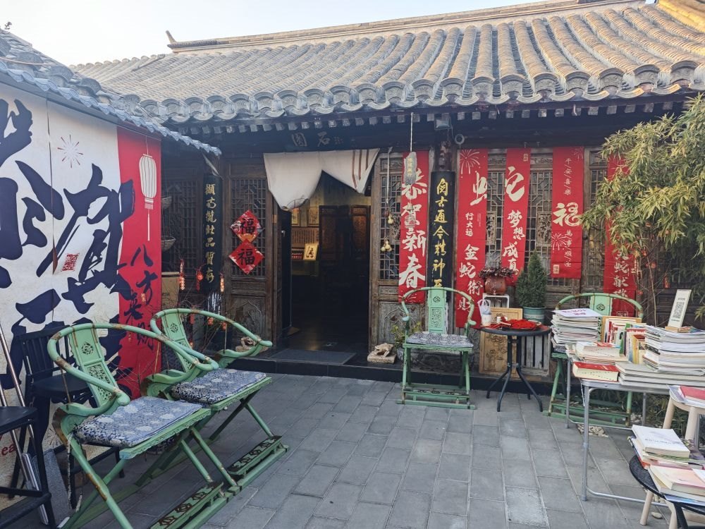 鐵樹斜街93號院博物館。新華社記者 丁靜 攝