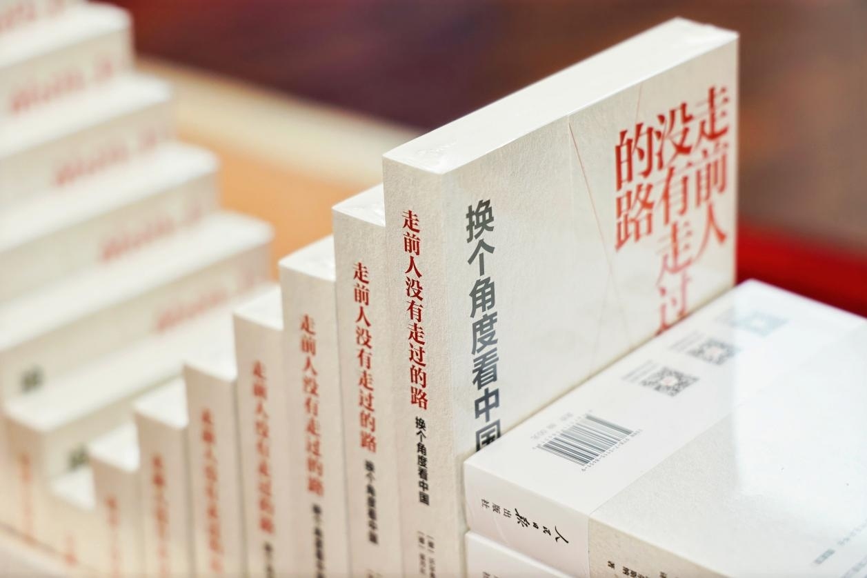 圖為人民日?qǐng)?bào)出版社新近出版的沃爾弗拉姆·埃爾斯納教授《走前人沒(méi)有走過(guò)的路：換個(gè)角度看中國(guó)》。