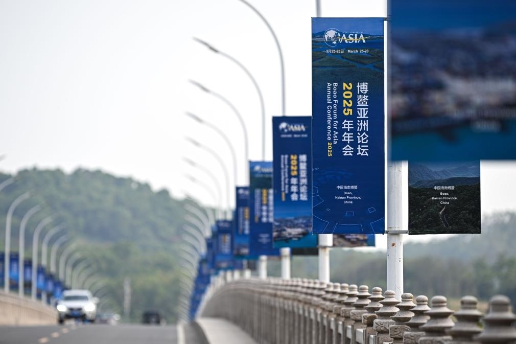 海南博鰲大樂大橋上的博鰲亞洲論壇2025年年會主題宣傳牌（3月20日攝）。新華社記者 蒲曉旭 攝