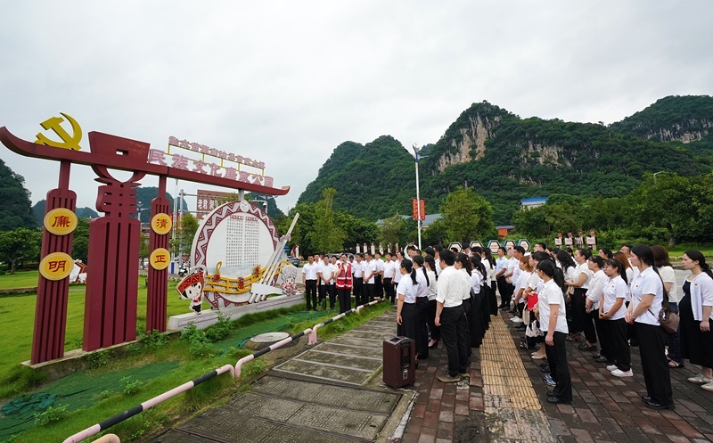 2024年7月1日，在廣西融水苗族自治縣民族文化廉政公園，預(yù)備黨員接受廉政教育。