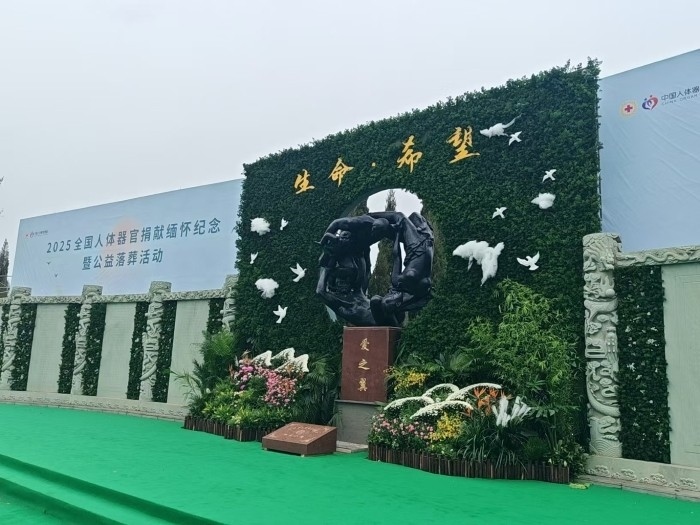 公益安葬儀式現(xiàn)場(chǎng)。人民網(wǎng)記者 王子鋒攝