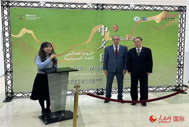 中國駐阿爾及利亞大使董廣利（右一）、阿爾及爾第二大學(xué)校長拉赫曼尼（中）參加活動(dòng)并致辭。人民網(wǎng)記者 郝瑞敏攝