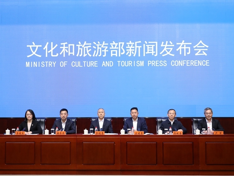 發(fā)布會(huì)現(xiàn)場(chǎng)。文化和旅游部供圖