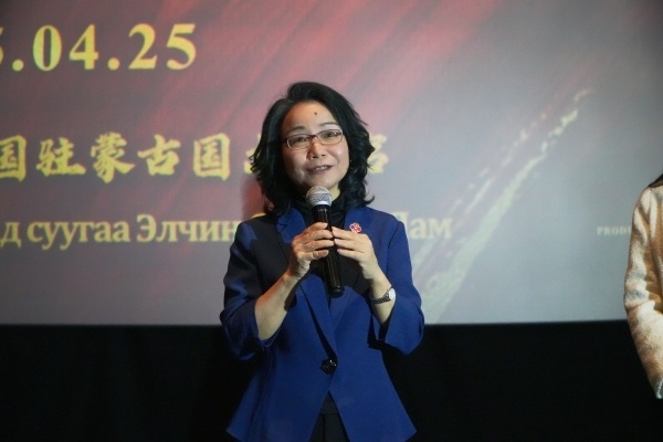 中國(guó)駐蒙古國(guó)大使沈敏娟在首映式致辭。中國(guó)駐蒙古國(guó)使館供圖