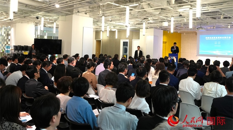 5月22日，海南自由貿(mào)易港綜合推介會(huì)在東京舉行。人民網(wǎng) 許可攝