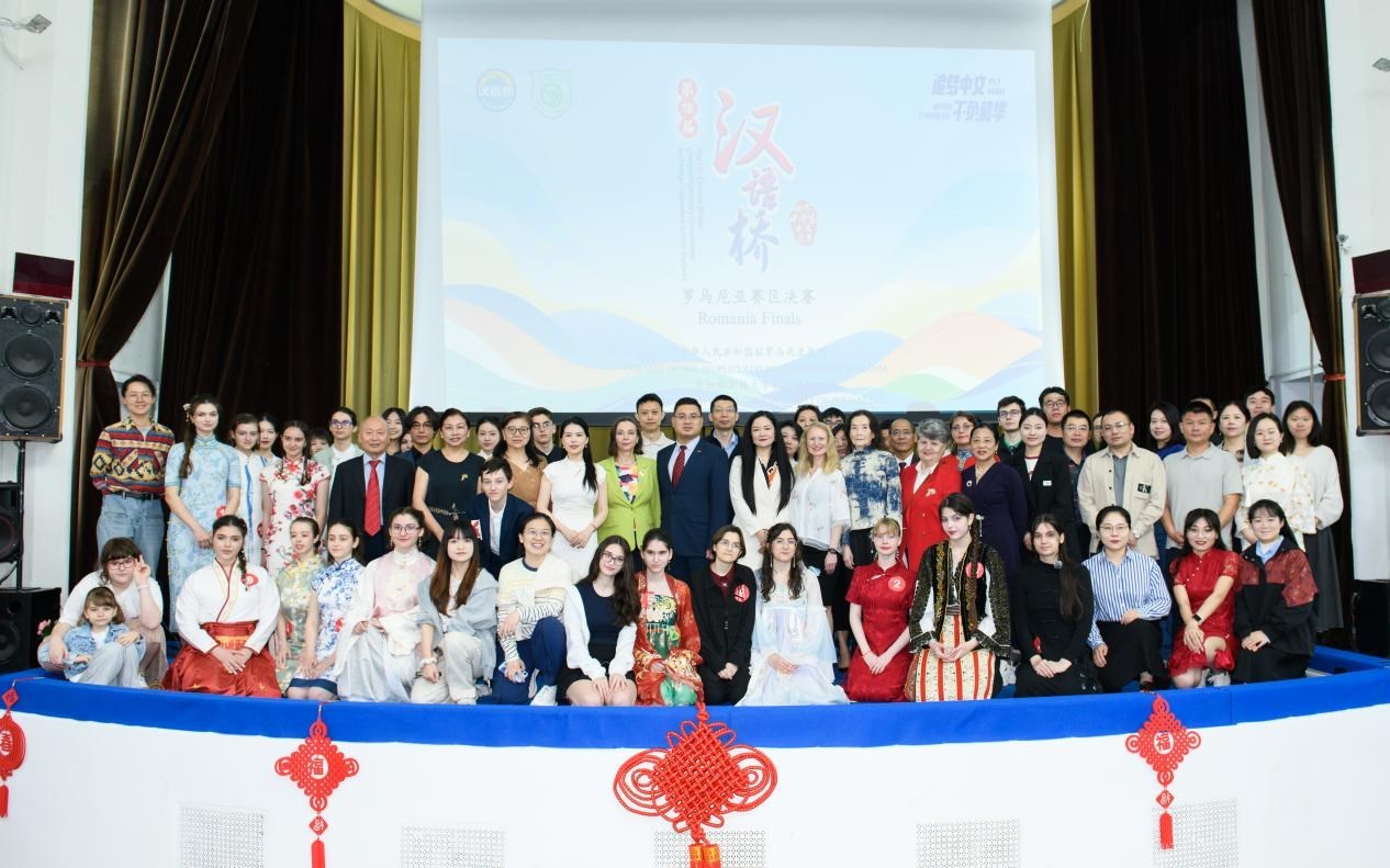 合影。布加勒斯特大學孔子學院供圖