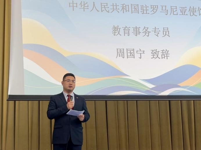 周國寧致辭。布加勒斯特大學孔子學院供圖