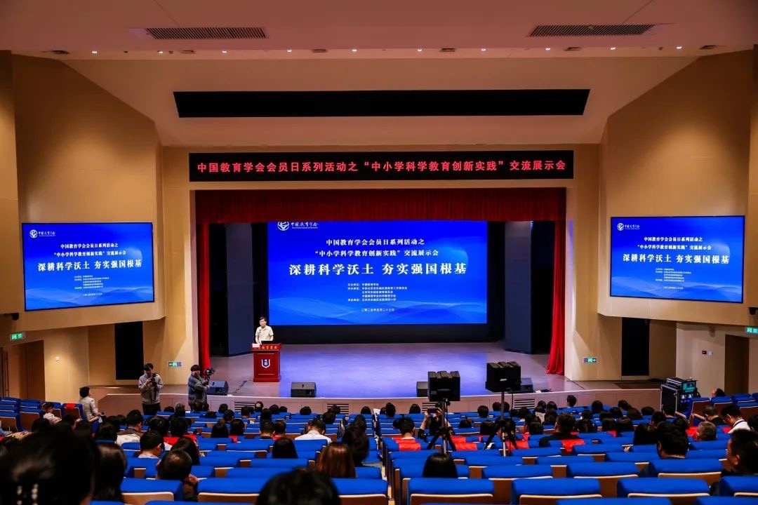 活動現(xiàn)場。中國教育學(xué)會供圖